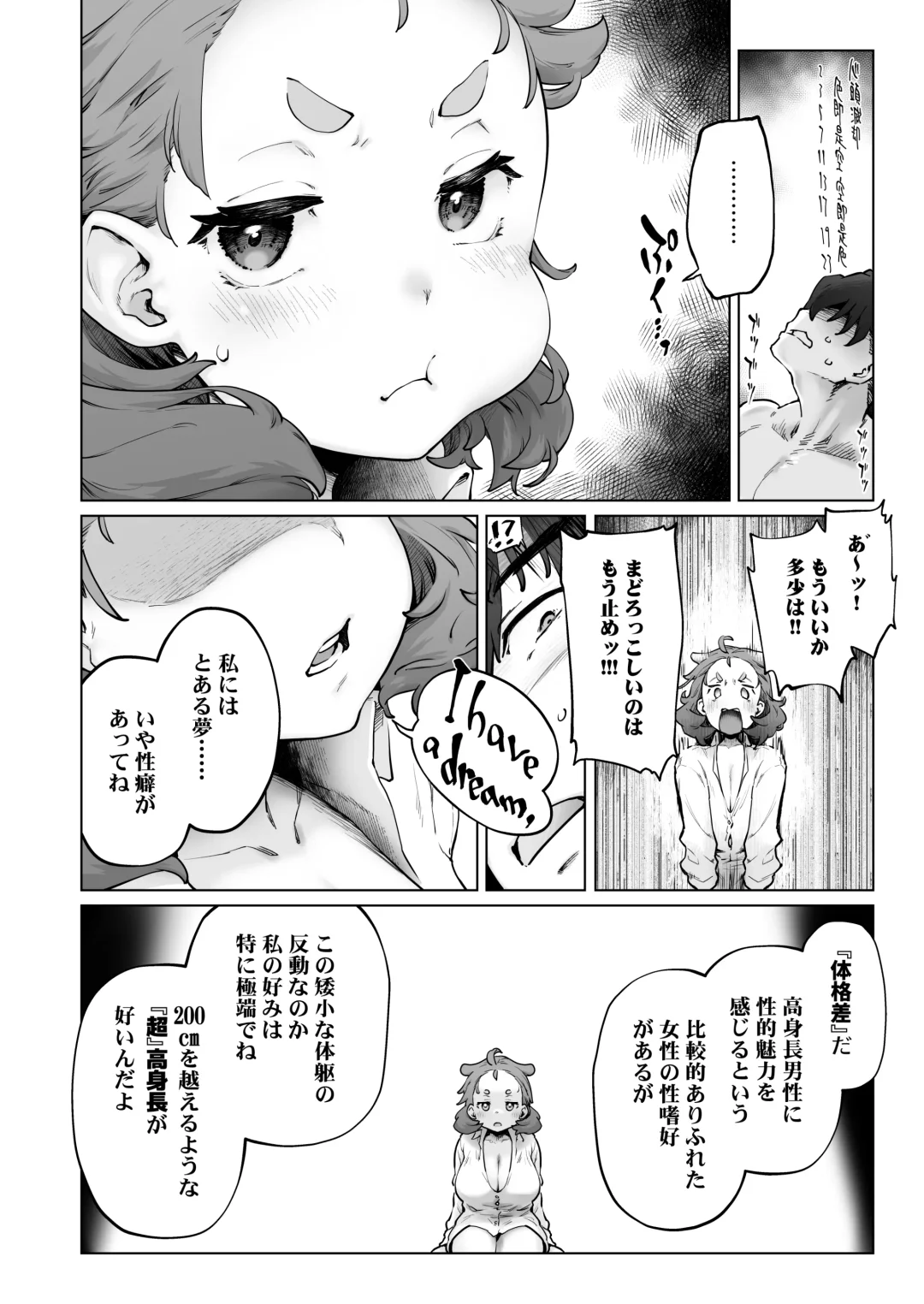 [Seura Isago] Chimikko Bakunyuu Hakase no Seiheki Fhentai - Page 10