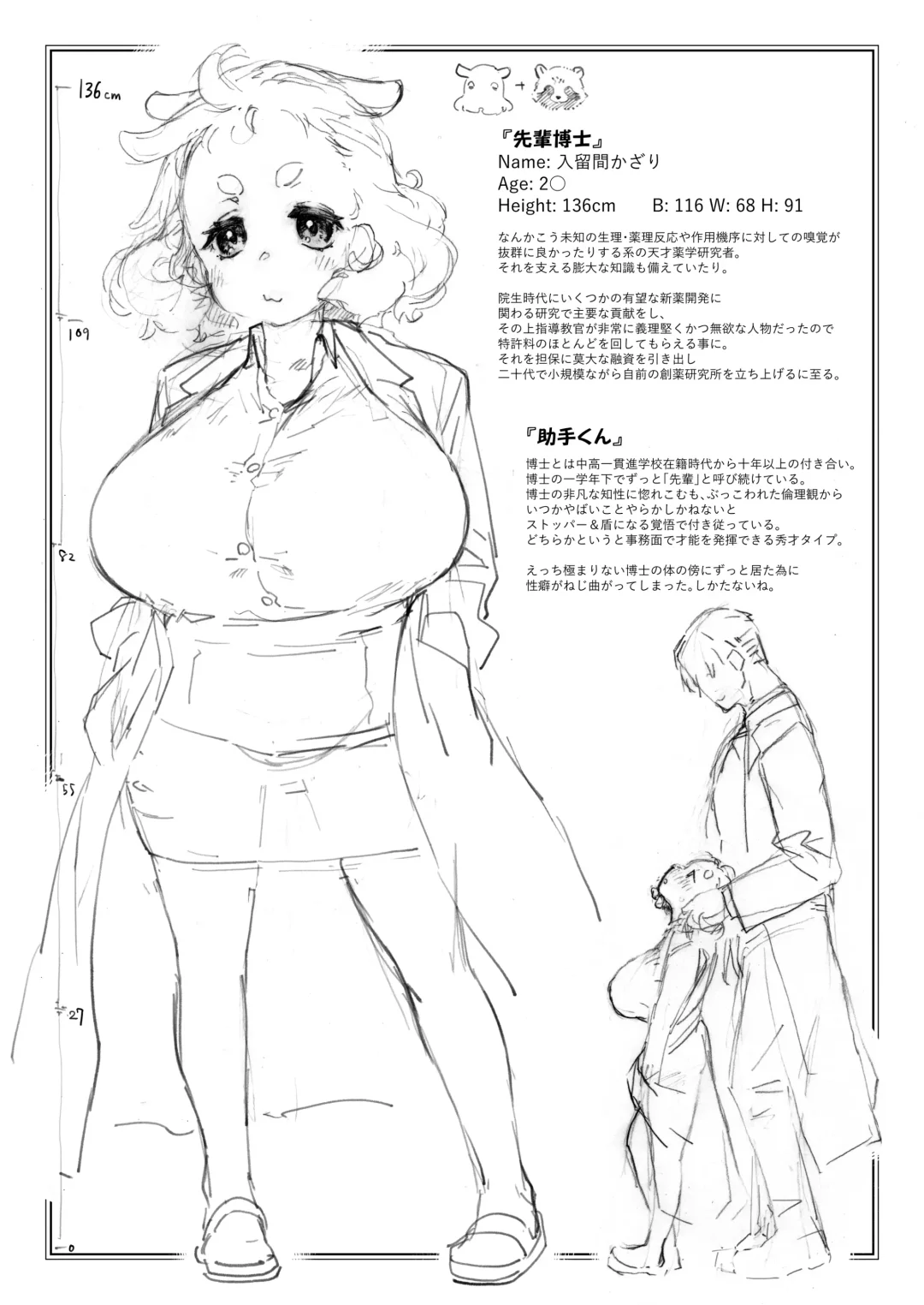 [Seura Isago] Chimikko Bakunyuu Hakase no Seiheki Fhentai - Page 48