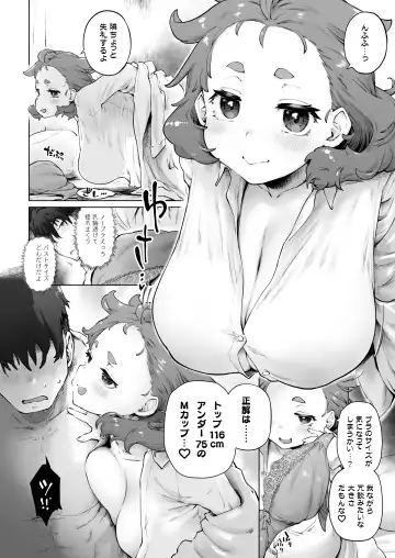 [Seura Isago] Chimikko Bakunyuu Hakase no Seiheki Fhentai - Page 8