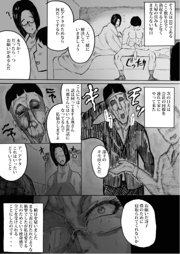 Hitozuma Jukujo no Dosukebe Nikki Fhentai - Page 4