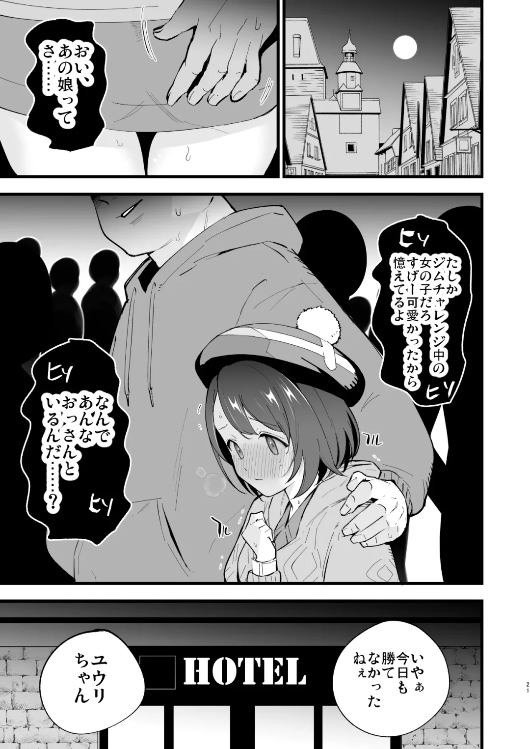 [Miya9] Haiboku Yuuri-chan + Marie-chan Soushuuhen Fhentai - Page 21
