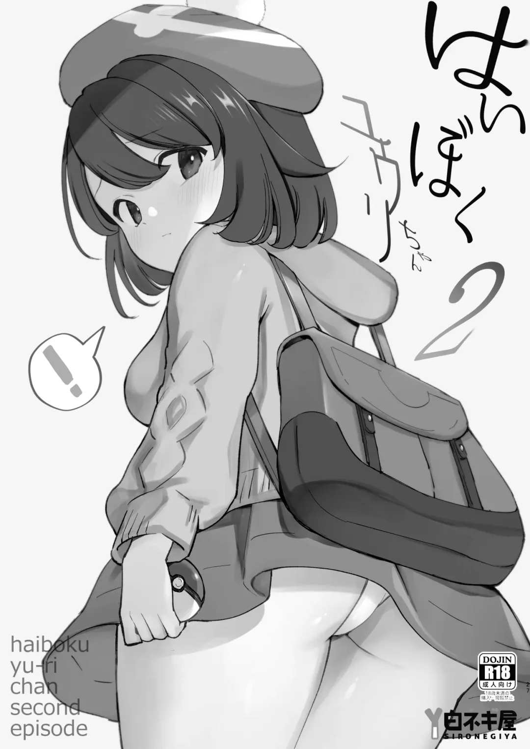 [Miya9] Haiboku Yuuri-chan + Marie-chan Soushuuhen Fhentai - Page 27