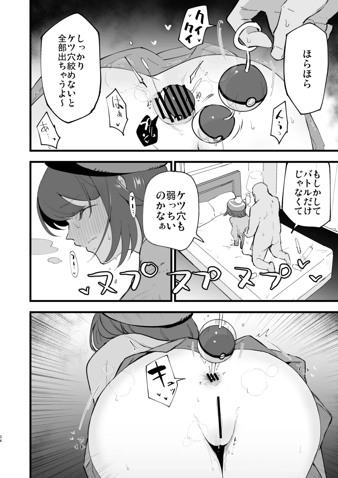 [Miya9] Haiboku Yuuri-chan + Marie-chan Soushuuhen Fhentai - Page 34