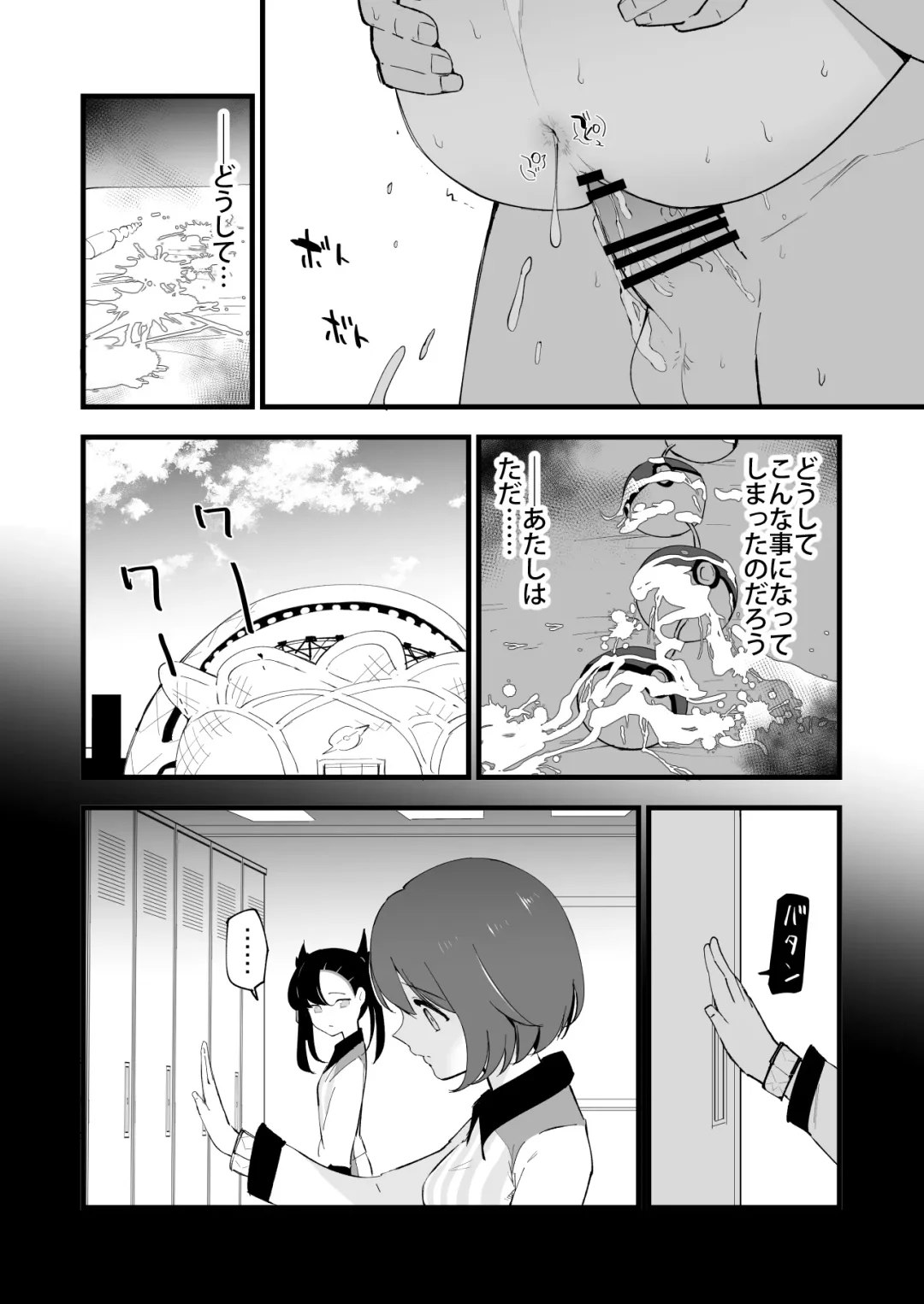 [Miya9] Haiboku Yuuri-chan + Marie-chan Soushuuhen Fhentai - Page 40