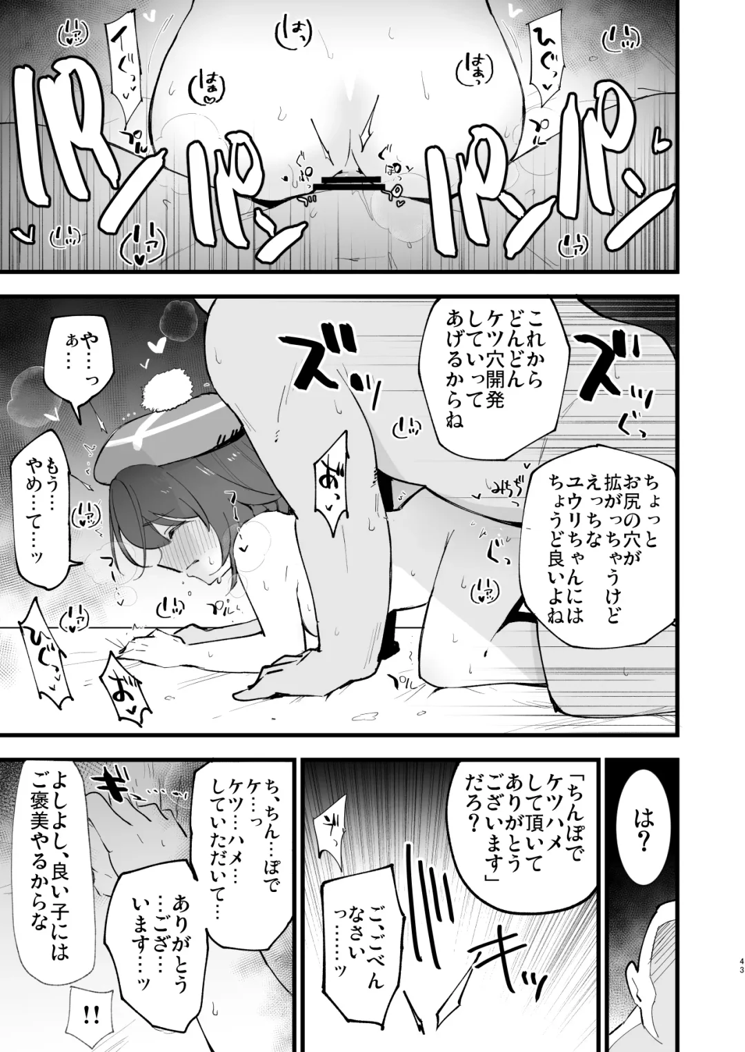 [Miya9] Haiboku Yuuri-chan + Marie-chan Soushuuhen Fhentai - Page 43