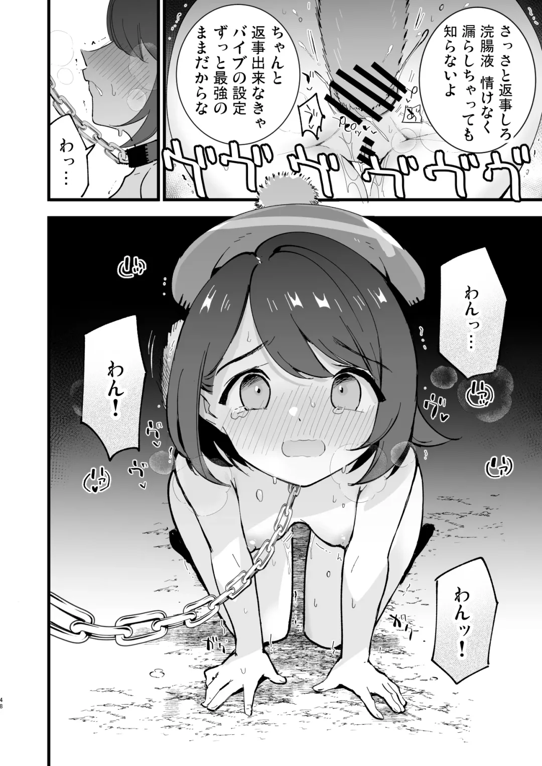 [Miya9] Haiboku Yuuri-chan + Marie-chan Soushuuhen Fhentai - Page 48