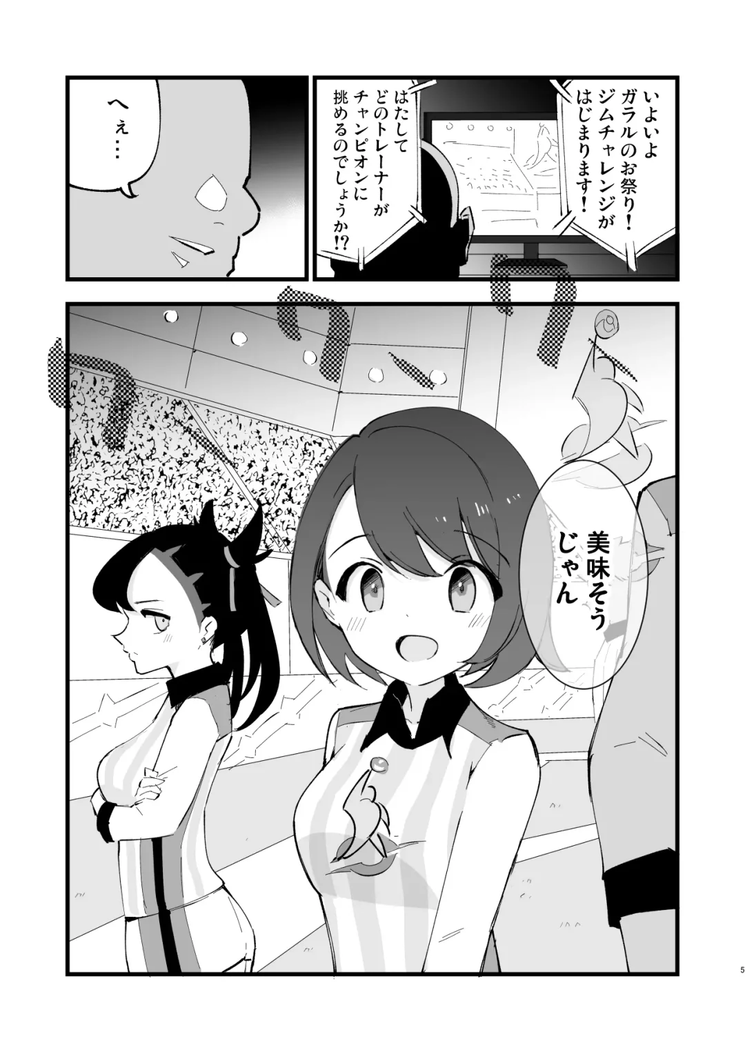 [Miya9] Haiboku Yuuri-chan + Marie-chan Soushuuhen Fhentai - Page 5