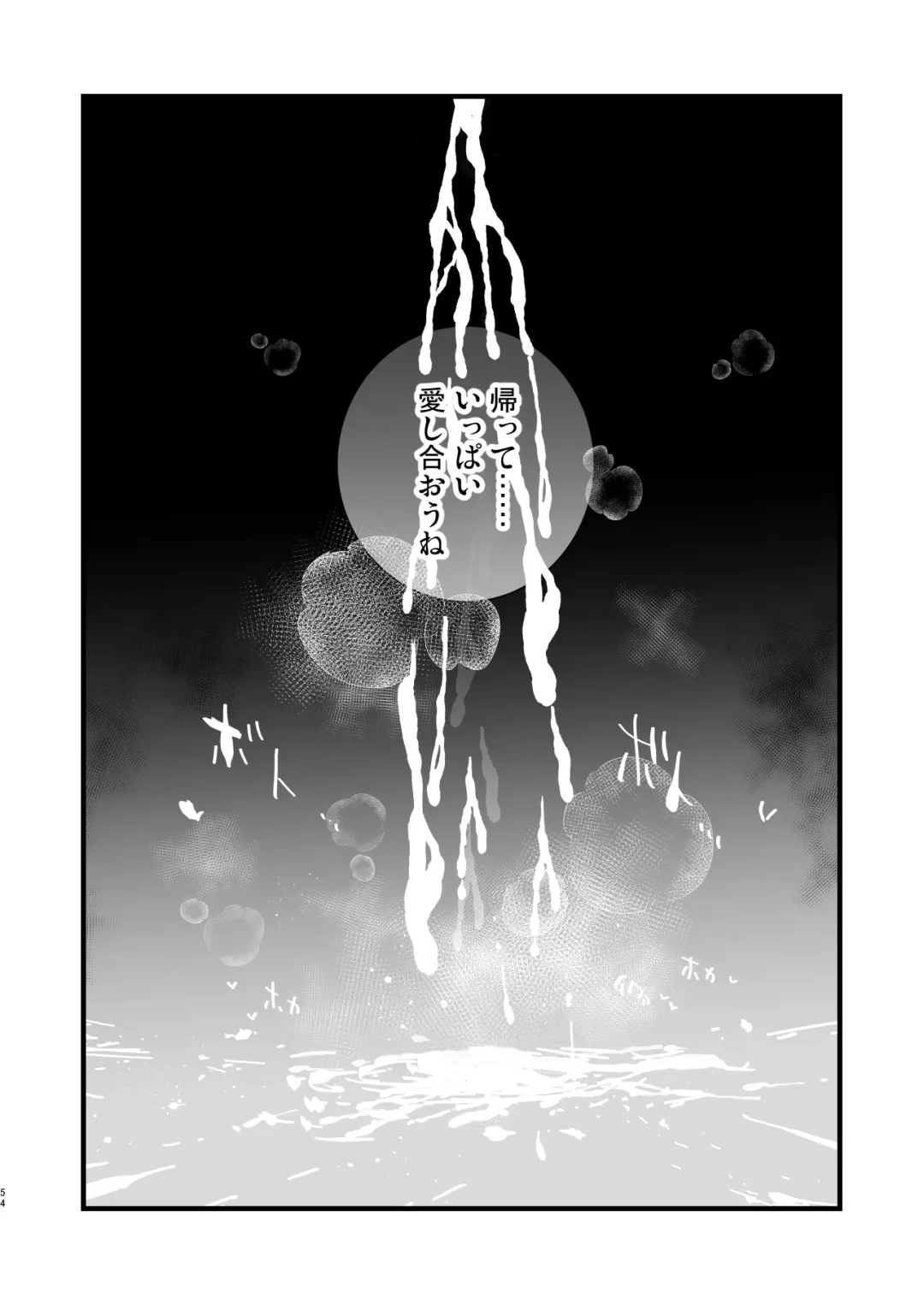 [Miya9] Haiboku Yuuri-chan + Marie-chan Soushuuhen Fhentai - Page 54