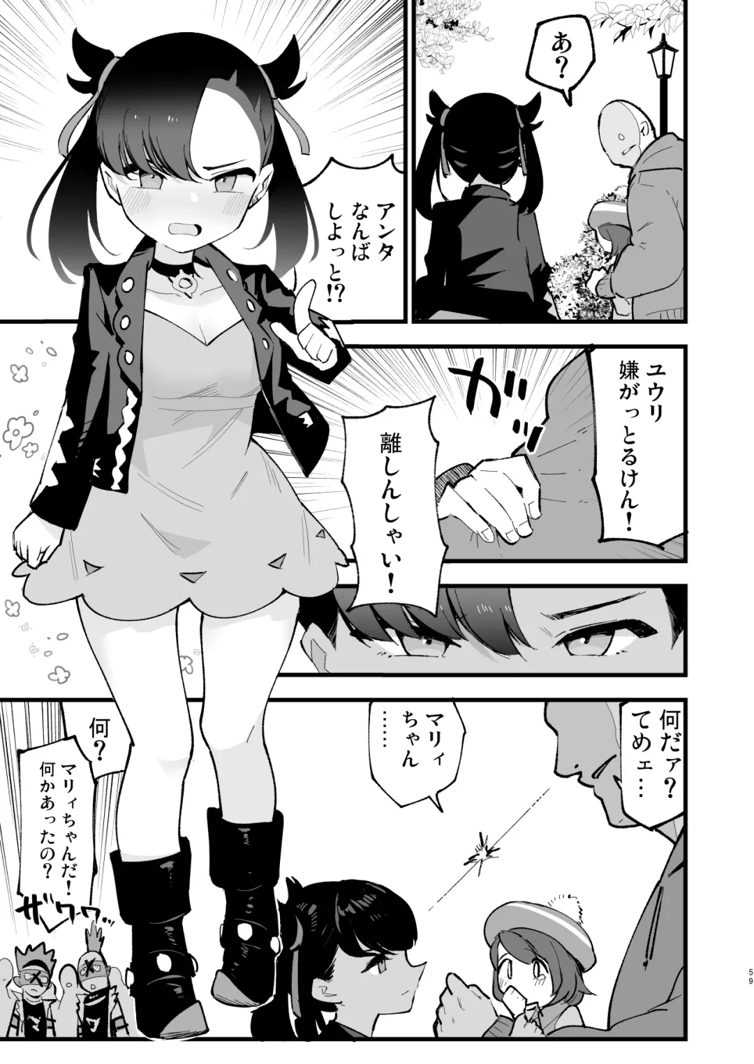 [Miya9] Haiboku Yuuri-chan + Marie-chan Soushuuhen Fhentai - Page 59