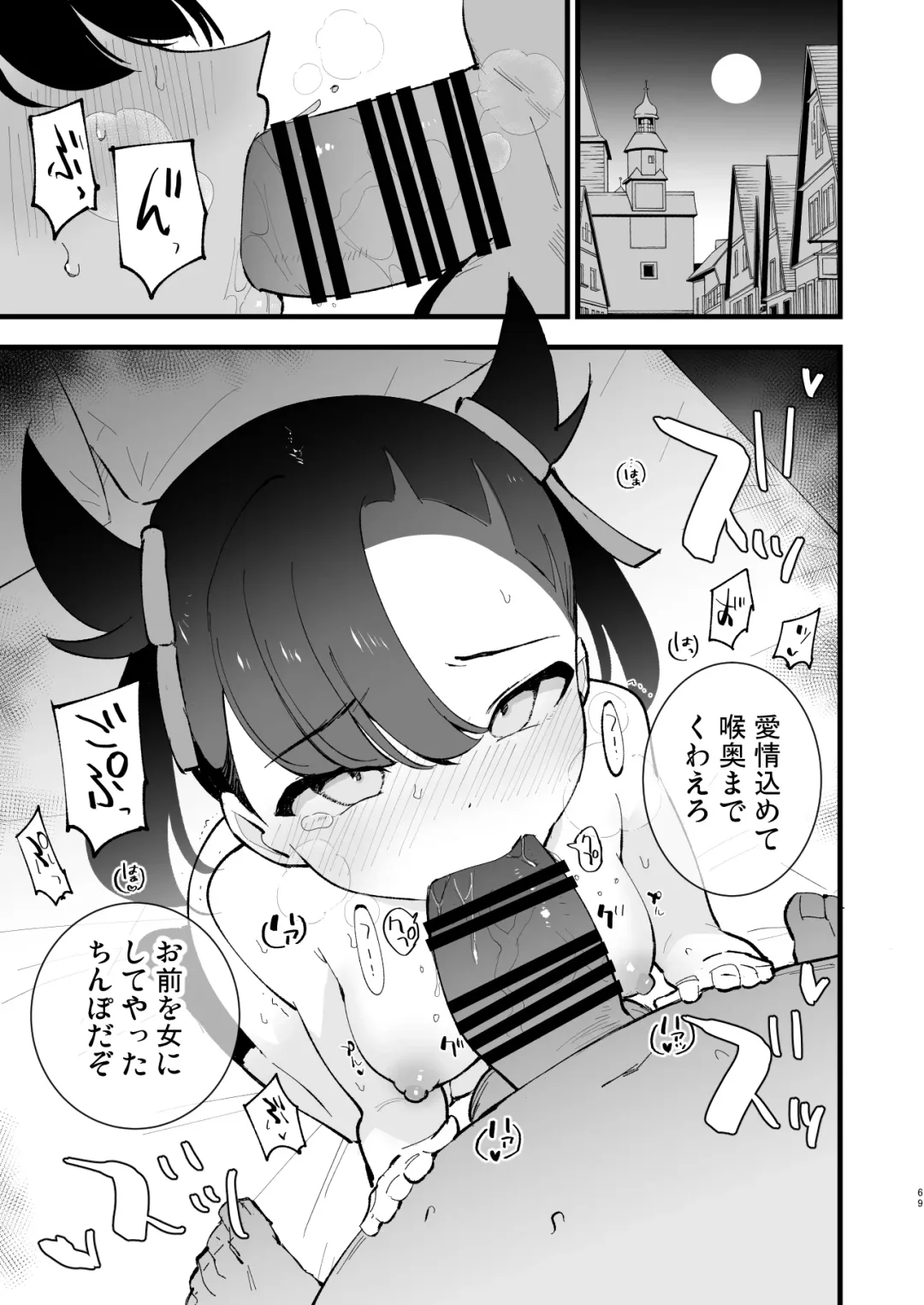 [Miya9] Haiboku Yuuri-chan + Marie-chan Soushuuhen Fhentai - Page 69