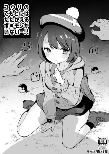 [Miya9] Haiboku Yuuri-chan + Marie-chan Soushuuhen Fhentai - Page 11