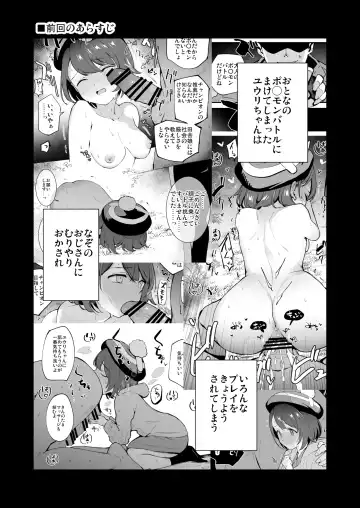 [Miya9] Haiboku Yuuri-chan + Marie-chan Soushuuhen Fhentai - Page 29