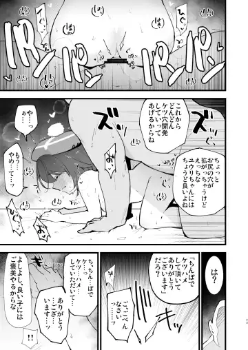 [Miya9] Haiboku Yuuri-chan + Marie-chan Soushuuhen Fhentai - Page 43