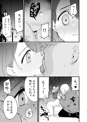 [Miya9] Haiboku Yuuri-chan + Marie-chan Soushuuhen Fhentai - Page 51