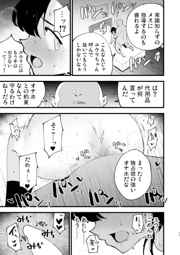 [Miya9] Haiboku Yuuri-chan + Marie-chan Soushuuhen Fhentai - Page 75