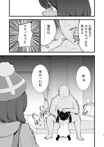 [Miya9] Haiboku Yuuri-chan + Marie-chan Soushuuhen Fhentai - Page 79