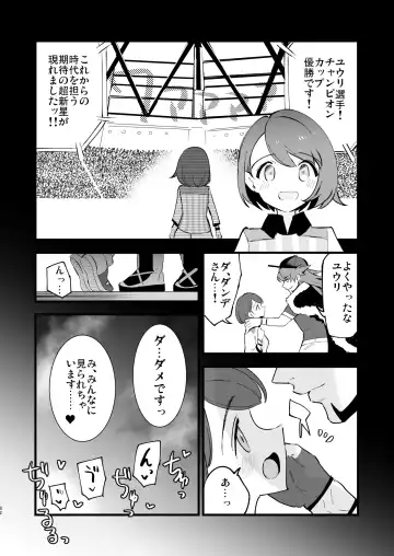 [Miya9] Haiboku Yuuri-chan + Marie-chan Soushuuhen Fhentai - Page 82