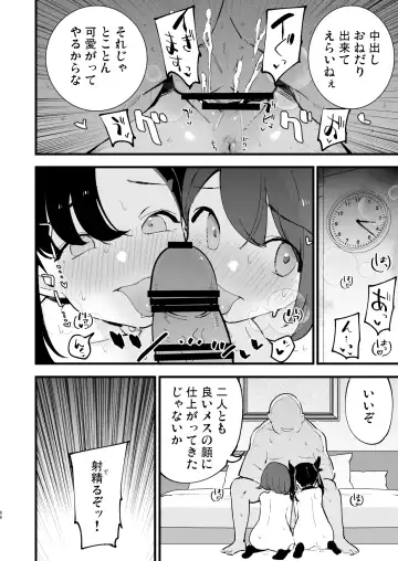 [Miya9] Haiboku Yuuri-chan + Marie-chan Soushuuhen Fhentai - Page 86