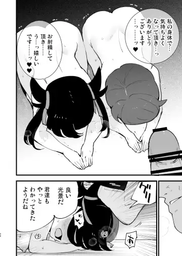 [Miya9] Haiboku Yuuri-chan + Marie-chan Soushuuhen Fhentai - Page 88