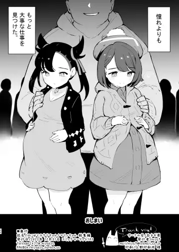 [Miya9] Haiboku Yuuri-chan + Marie-chan Soushuuhen Fhentai - Page 90