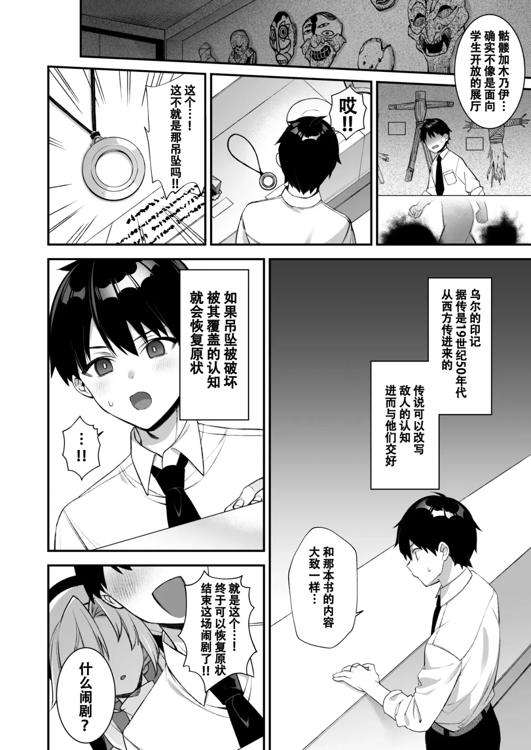 [Shindou] 犯され催眠3 男子1人しかいない学園で性格最悪のイジメっこに犯されまくる Fhentai - Page 16