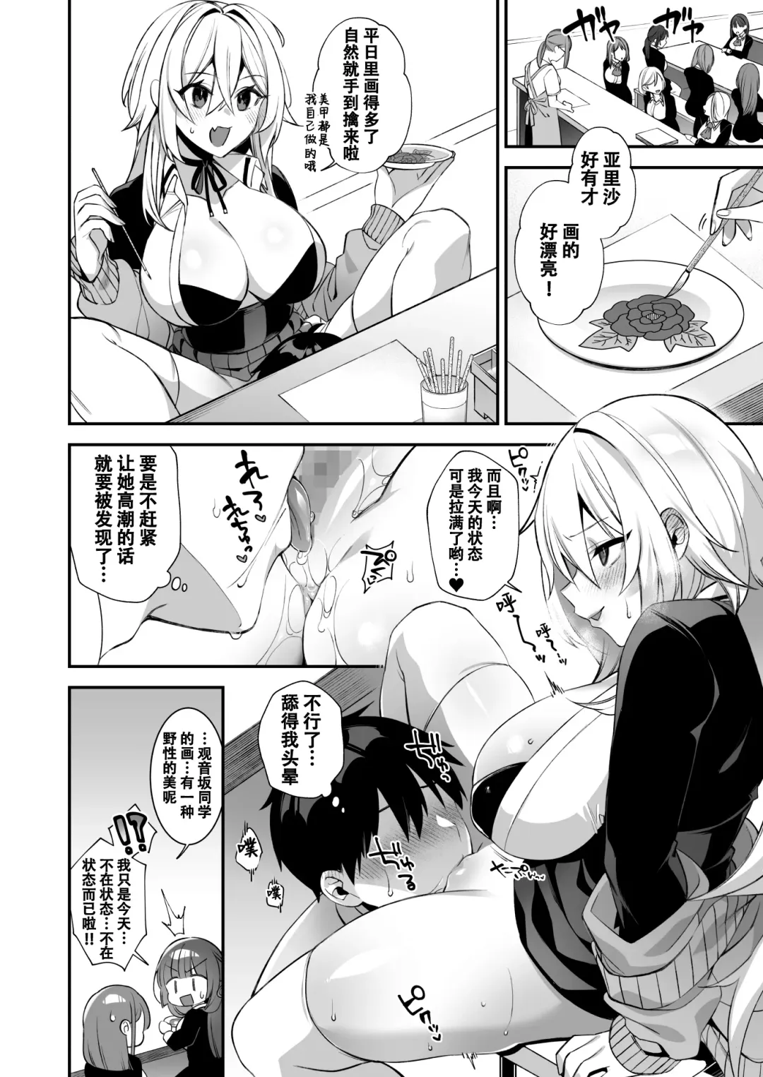 [Shindou] 犯され催眠3 男子1人しかいない学園で性格最悪のイジメっこに犯されまくる Fhentai - Page 28