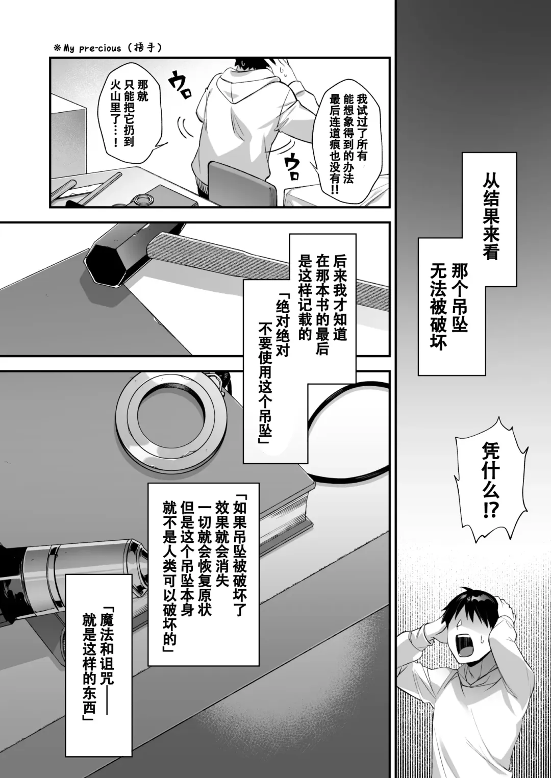 [Shindou] 犯され催眠3 男子1人しかいない学園で性格最悪のイジメっこに犯されまくる Fhentai - Page 60