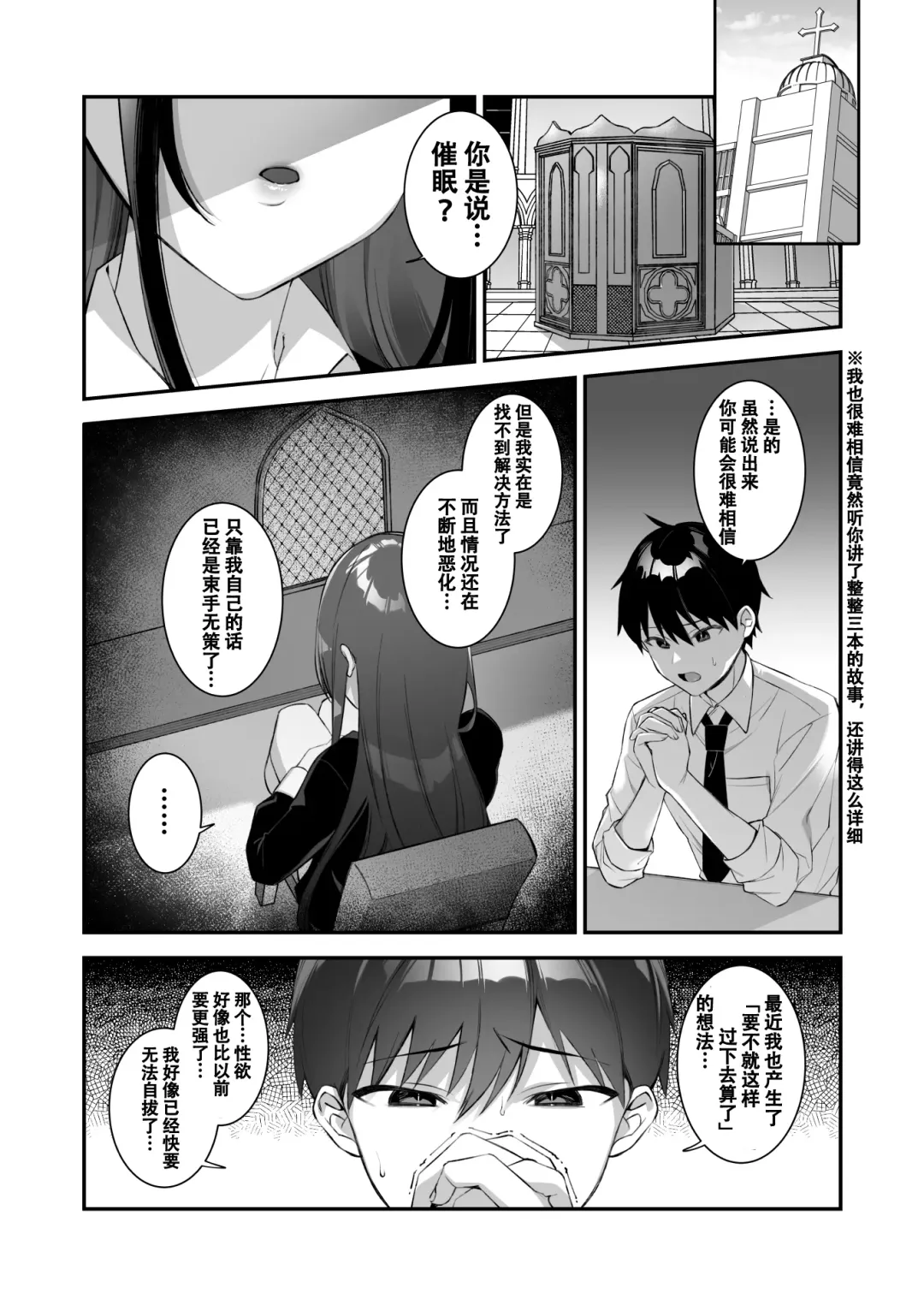 [Shindou] 犯され催眠3 男子1人しかいない学園で性格最悪のイジメっこに犯されまくる Fhentai - Page 61