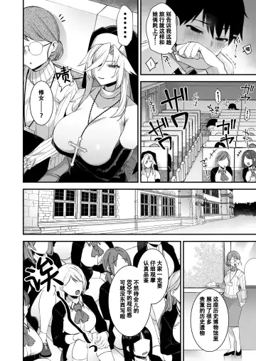 [Shindou] 犯され催眠3 男子1人しかいない学園で性格最悪のイジメっこに犯されまくる Fhentai - Page 14