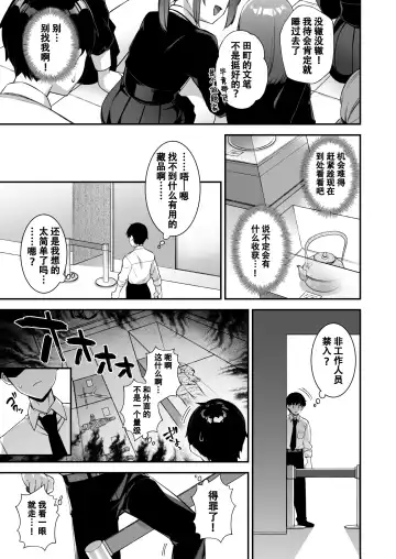 [Shindou] 犯され催眠3 男子1人しかいない学園で性格最悪のイジメっこに犯されまくる Fhentai - Page 15