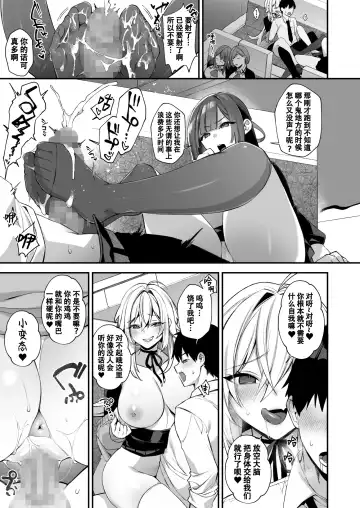 [Shindou] 犯され催眠3 男子1人しかいない学園で性格最悪のイジメっこに犯されまくる Fhentai - Page 33