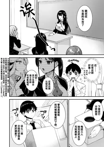 [Shindou] 犯され催眠3 男子1人しかいない学園で性格最悪のイジメっこに犯されまくる Fhentai - Page 6