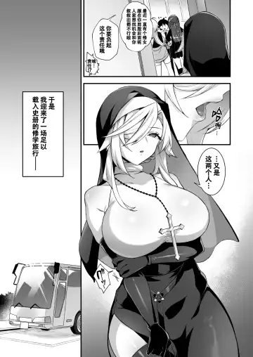 [Shindou] 犯され催眠3 男子1人しかいない学園で性格最悪のイジメっこに犯されまくる Fhentai - Page 9