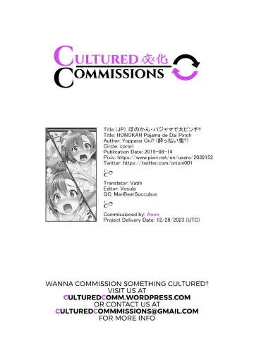 [Yopparai Oni] HONOKAN - Pajama de Dai Pinch!! Fhentai - Page 23