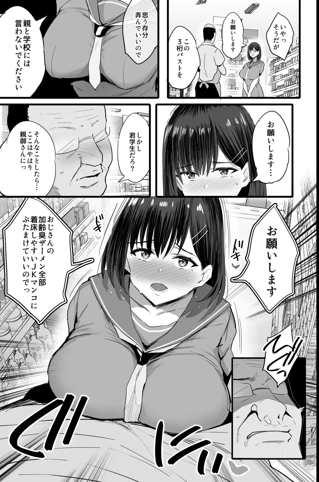 [Noripachi] Nikubenki Ganbou JK. + Watashi ga  Rogin o Kasegimasu. Fhentai - Page 10