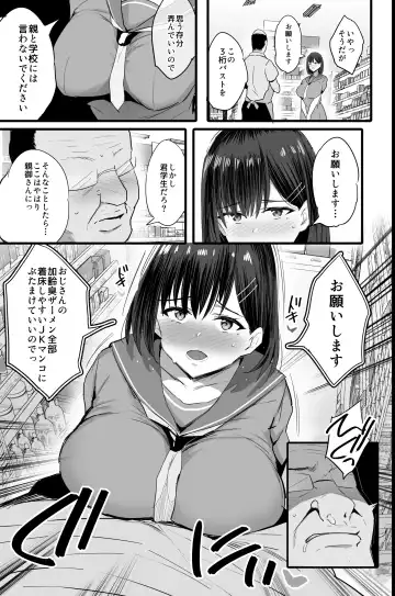 [Noripachi] Nikubenki Ganbou JK. + Watashi ga  Rogin o Kasegimasu. Fhentai - Page 10