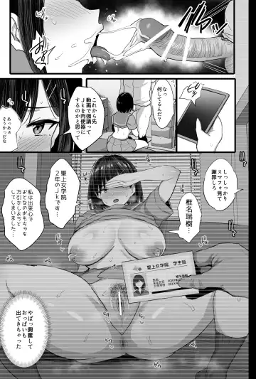 [Noripachi] Nikubenki Ganbou JK. + Watashi ga  Rogin o Kasegimasu. Fhentai - Page 16