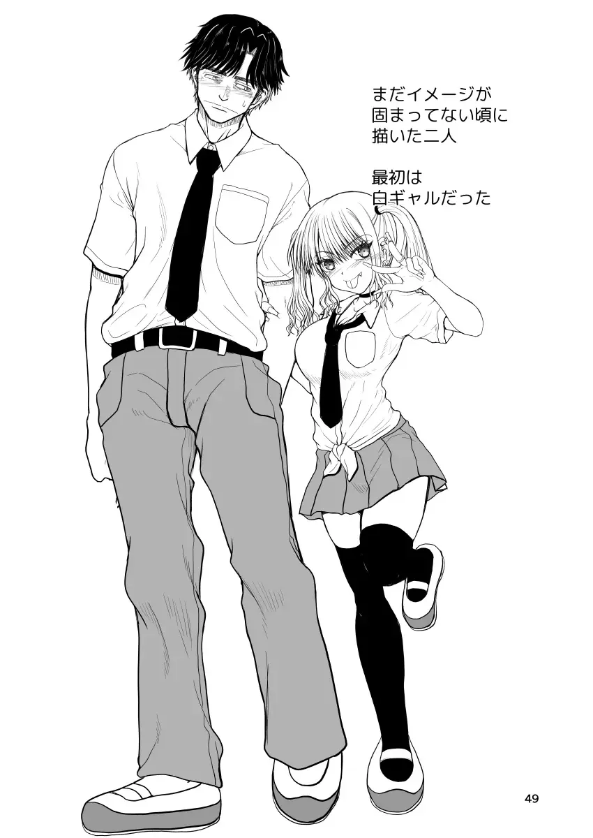 [Inaba Fuyuki] Amaetai Gal wa Fukegao no InCha ni Fuigui Semarimashita Fhentai - Page 49