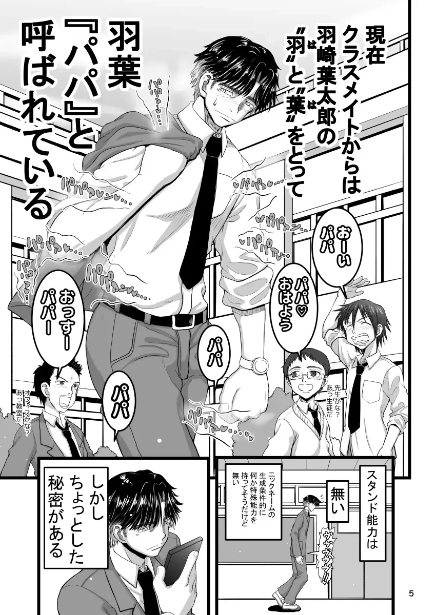 [Inaba Fuyuki] Amaetai Gal wa Fukegao no InCha ni Fuigui Semarimashita Fhentai - Page 5