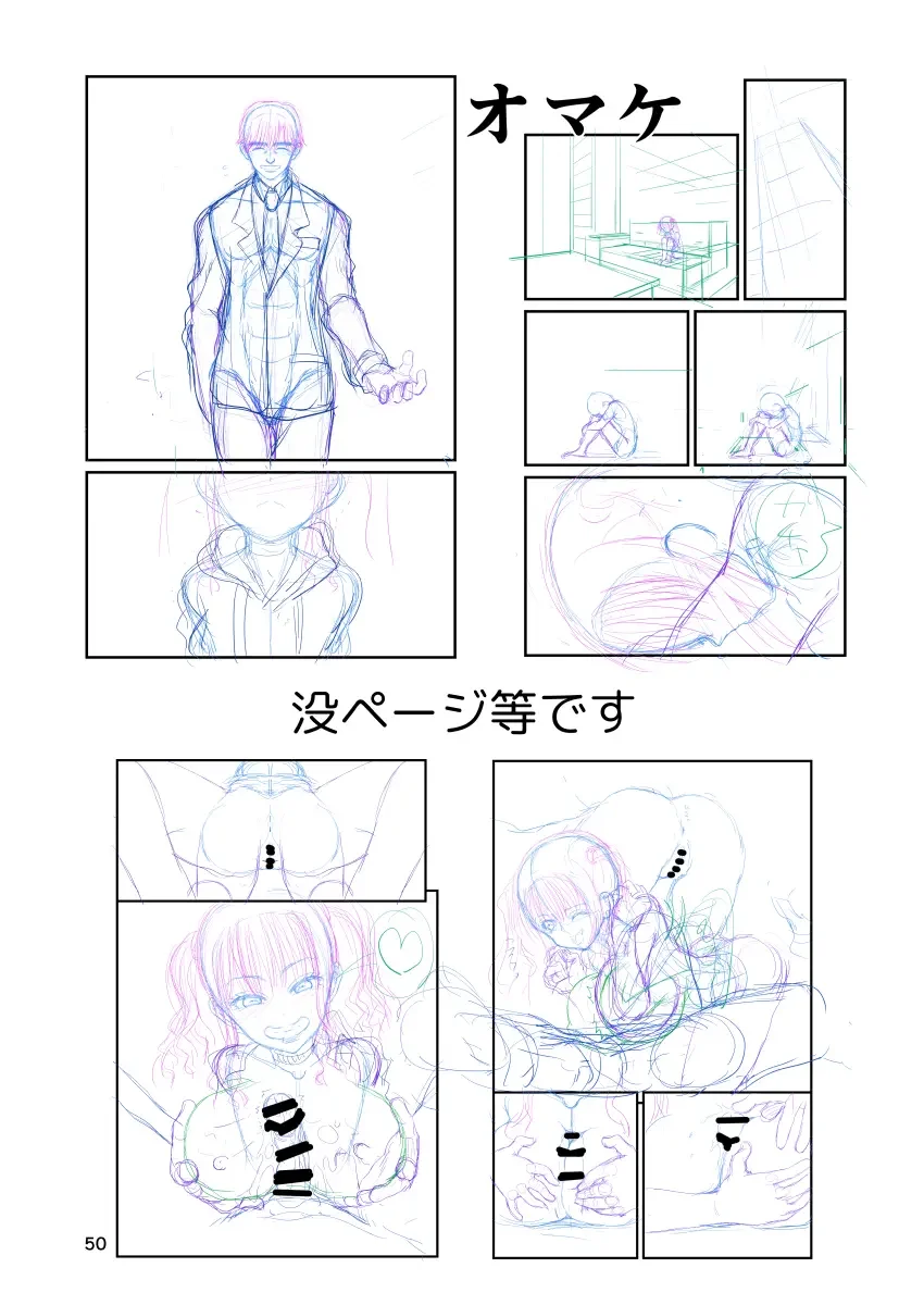 [Inaba Fuyuki] Amaetai Gal wa Fukegao no InCha ni Fuigui Semarimashita Fhentai - Page 50