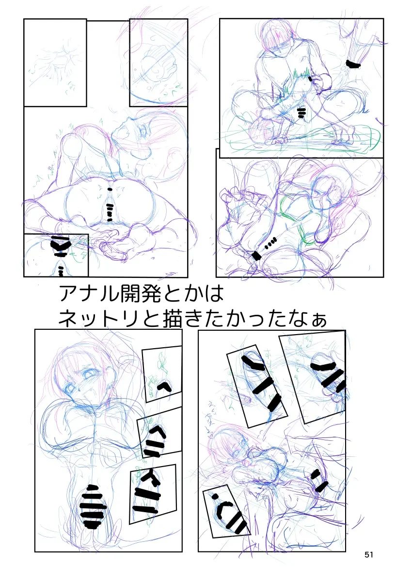 [Inaba Fuyuki] Amaetai Gal wa Fukegao no InCha ni Fuigui Semarimashita Fhentai - Page 51