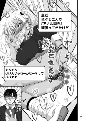 [Inaba Fuyuki] Amaetai Gal wa Fukegao no InCha ni Fuigui Semarimashita Fhentai - Page 23