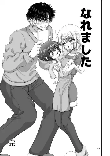 [Inaba Fuyuki] Amaetai Gal wa Fukegao no InCha ni Fuigui Semarimashita Fhentai - Page 47