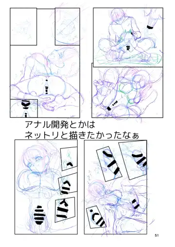 [Inaba Fuyuki] Amaetai Gal wa Fukegao no InCha ni Fuigui Semarimashita Fhentai - Page 51