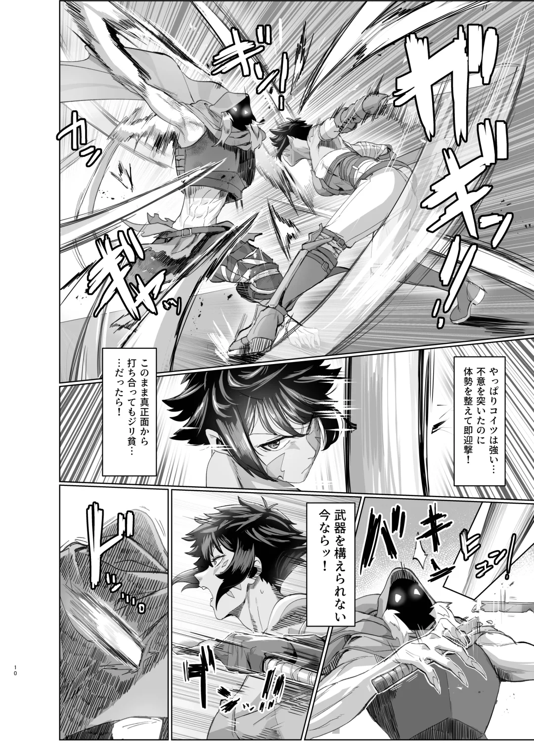 [Kugara] Ayaushi Josenshi-san Fhentai - Page 10