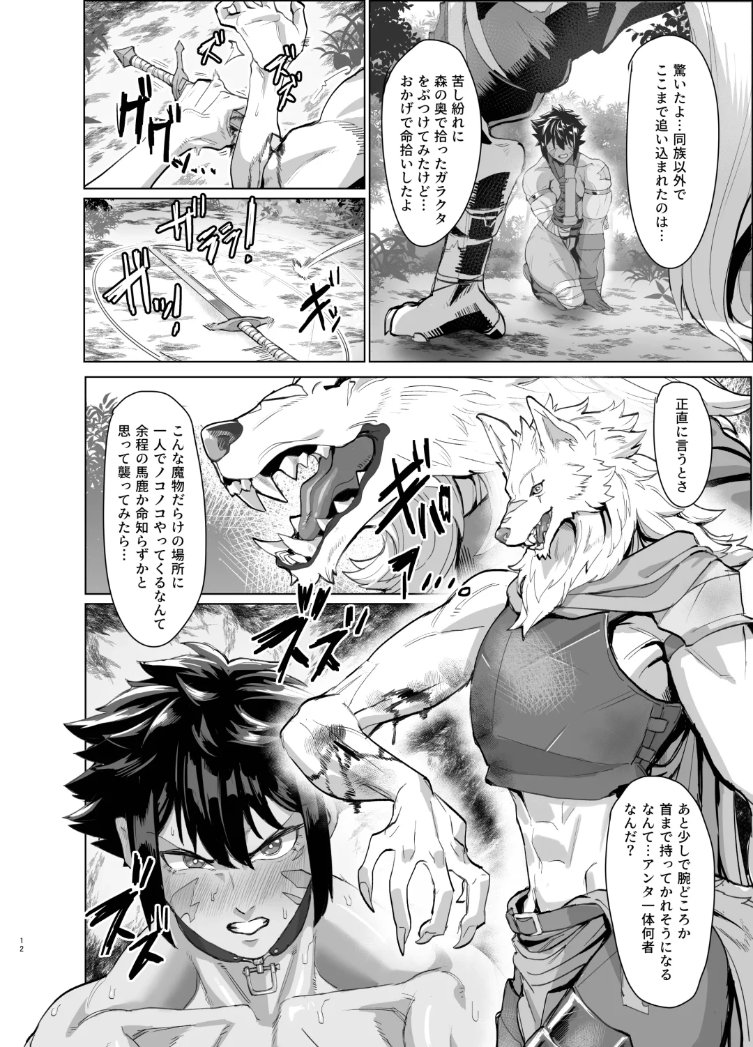 [Kugara] Ayaushi Josenshi-san Fhentai - Page 12