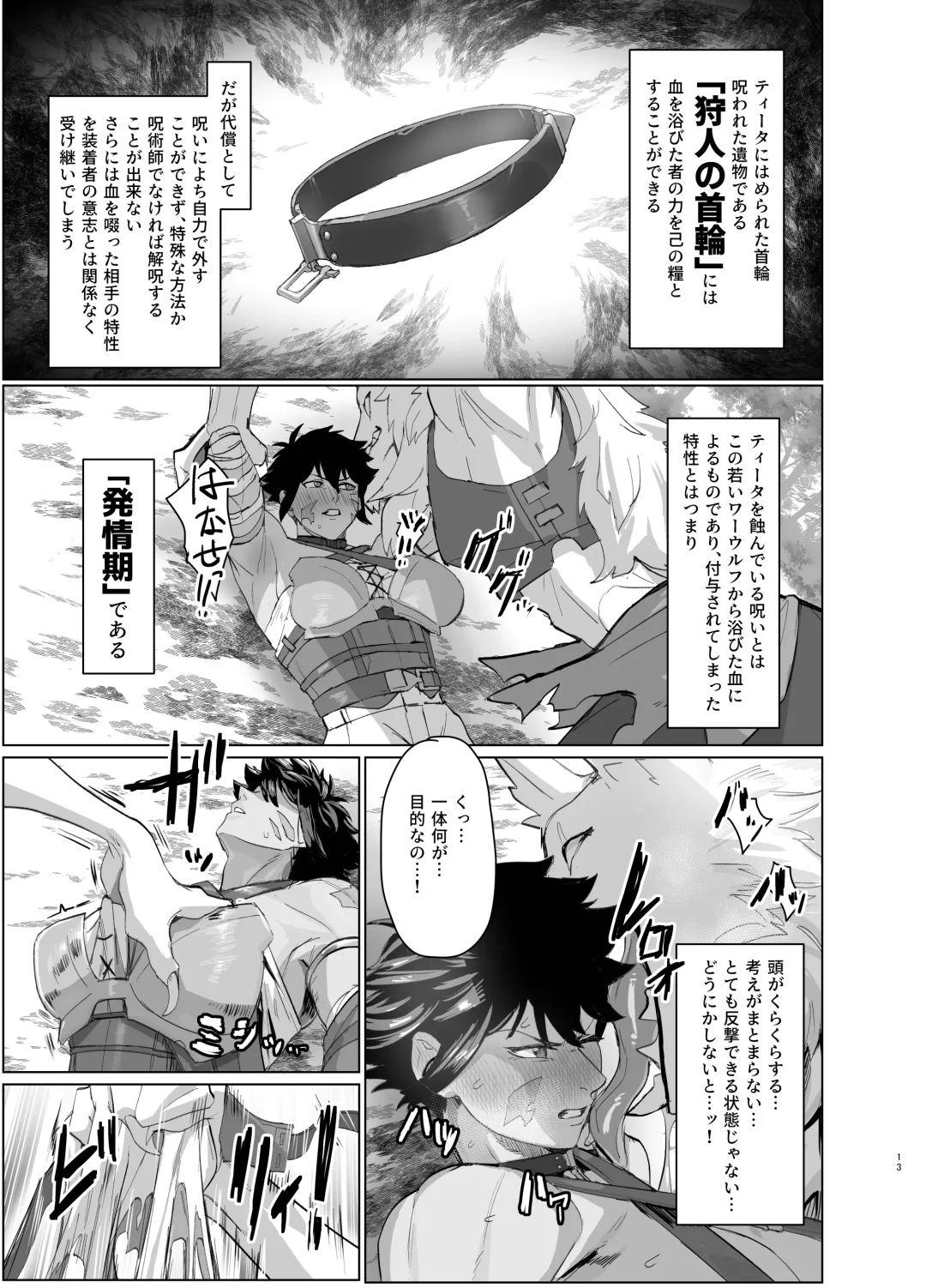 [Kugara] Ayaushi Josenshi-san Fhentai - Page 13
