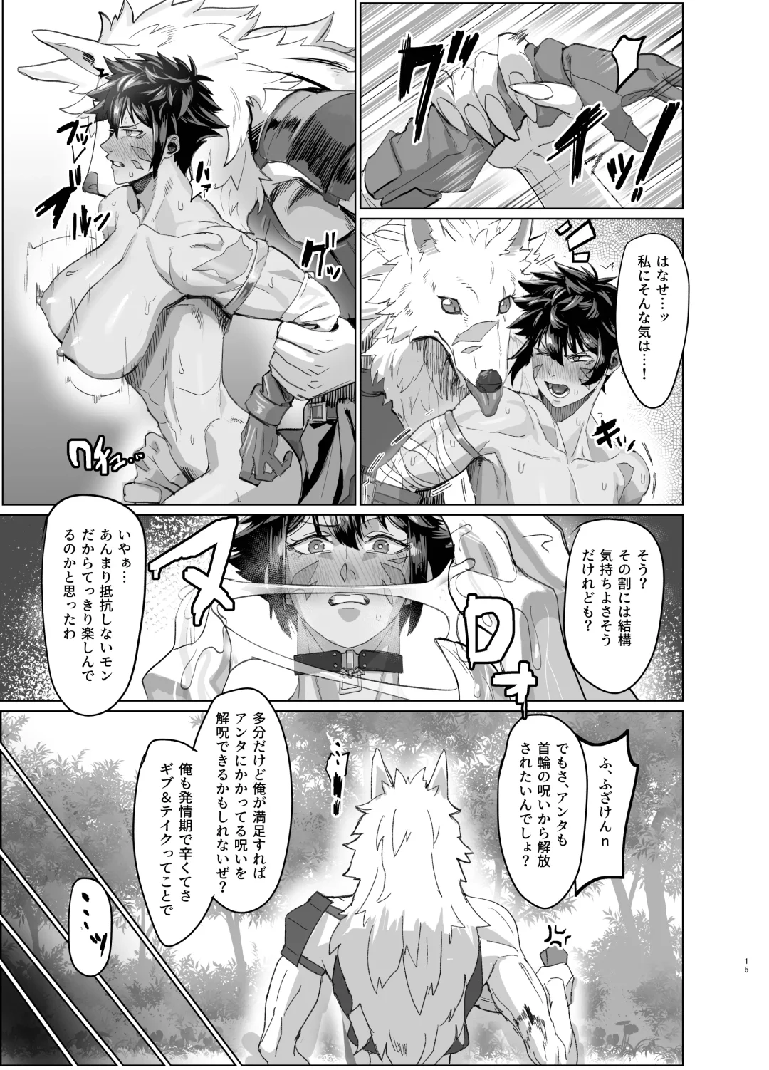 [Kugara] Ayaushi Josenshi-san Fhentai - Page 15