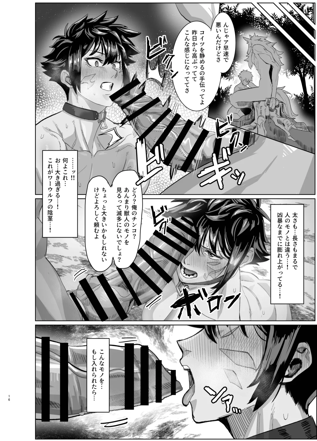 [Kugara] Ayaushi Josenshi-san Fhentai - Page 16