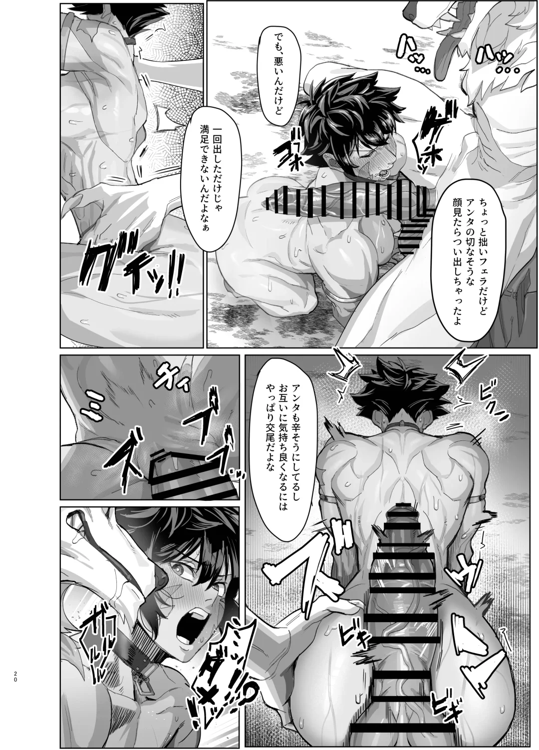 [Kugara] Ayaushi Josenshi-san Fhentai - Page 20